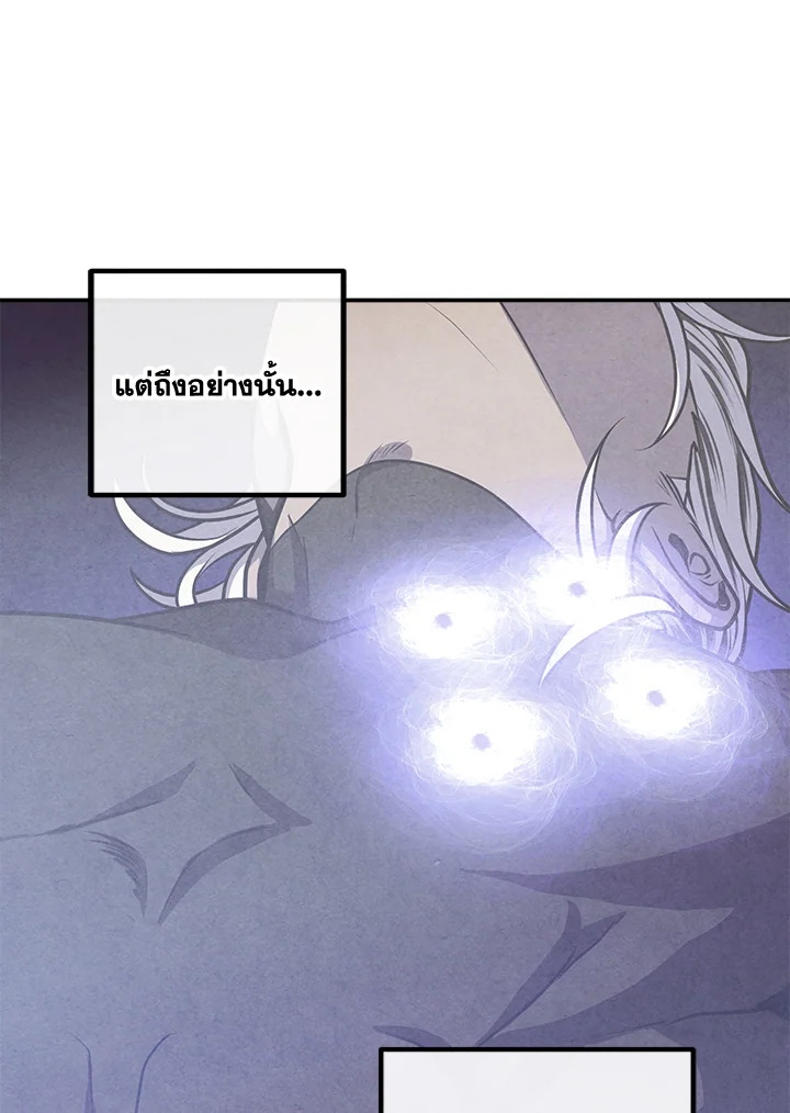 Legendary Youngest Son of the Marquis House ตอนที่ 109 28