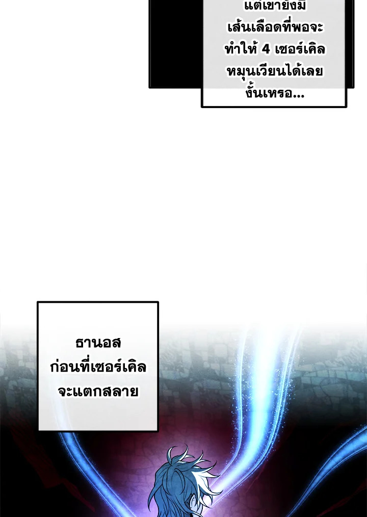 Legendary Youngest Son of the Marquis House ตอนที่ 109 32