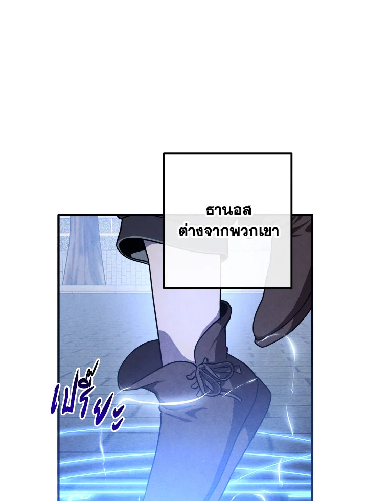 Legendary Youngest Son of the Marquis House ตอนที่ 109 38