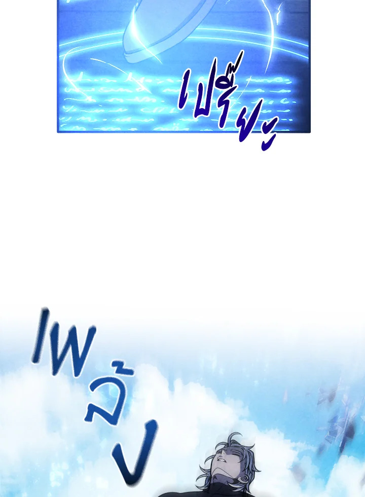 Legendary Youngest Son of the Marquis House ตอนที่ 109 39