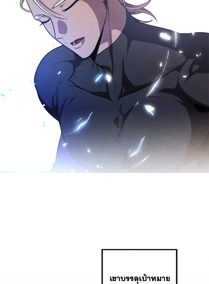 Legendary Youngest Son of the Marquis House ตอนที่ 109 42