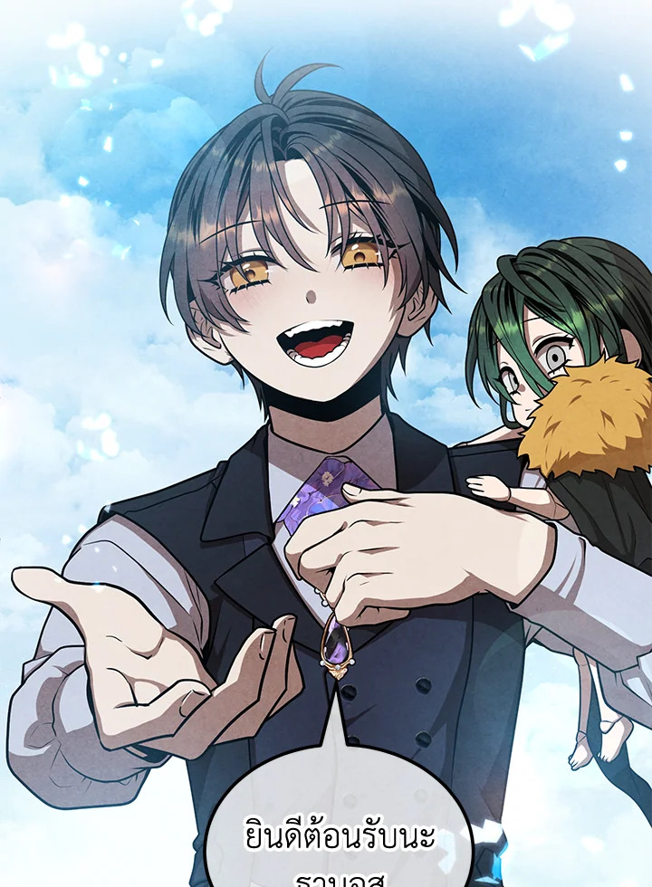 Legendary Youngest Son of the Marquis House ตอนที่ 109 46