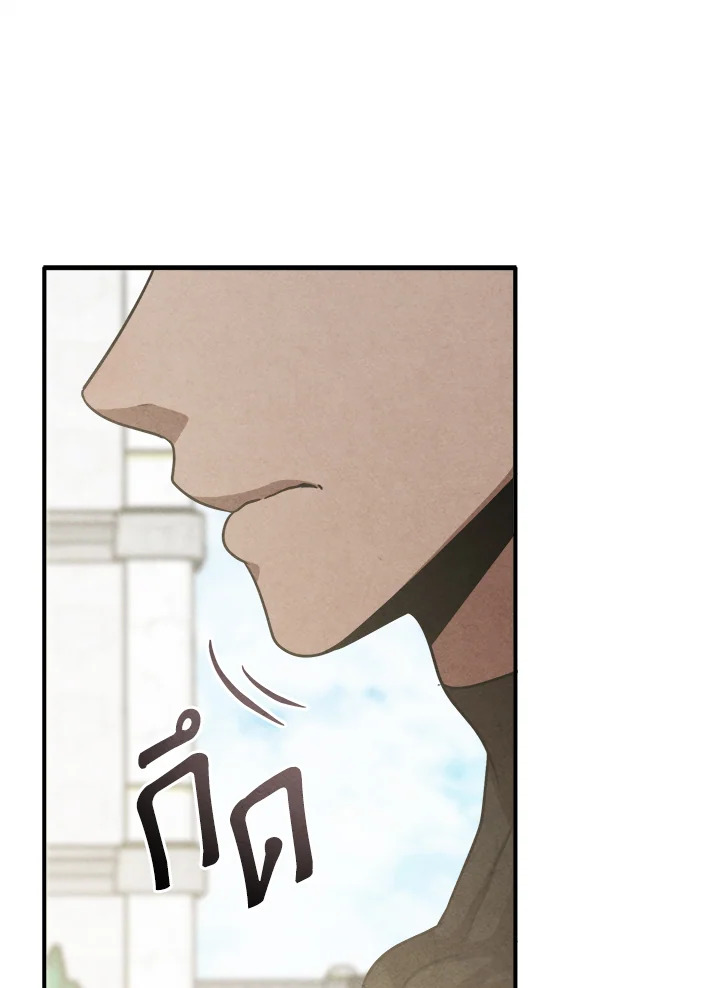 Legendary Youngest Son of the Marquis House ตอนที่ 109 50