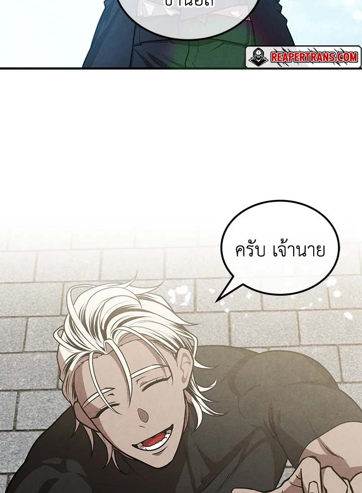 Legendary Youngest Son of the Marquis House ตอนที่ 109 47