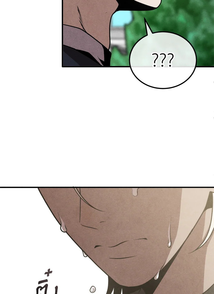 Legendary Youngest Son of the Marquis House ตอนที่ 109 52