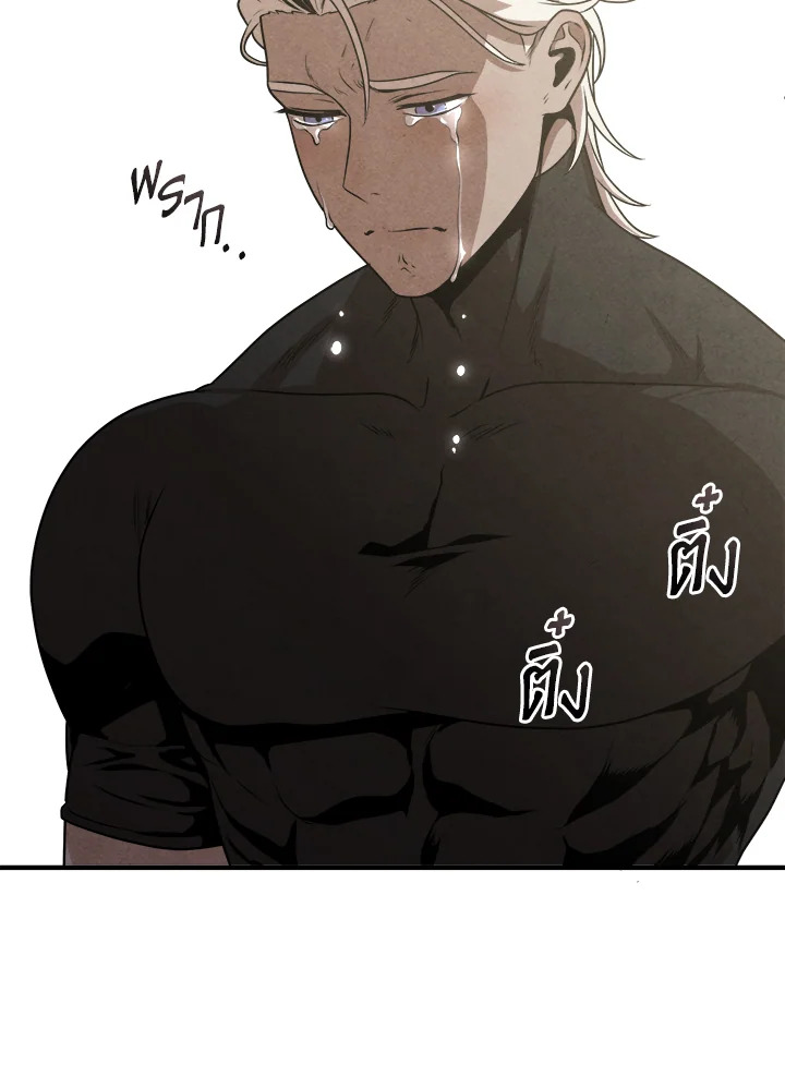 Legendary Youngest Son of the Marquis House ตอนที่ 109 54