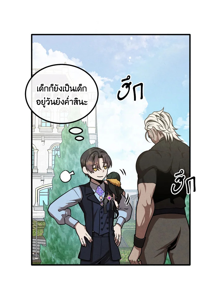 Legendary Youngest Son of the Marquis House ตอนที่ 109 55