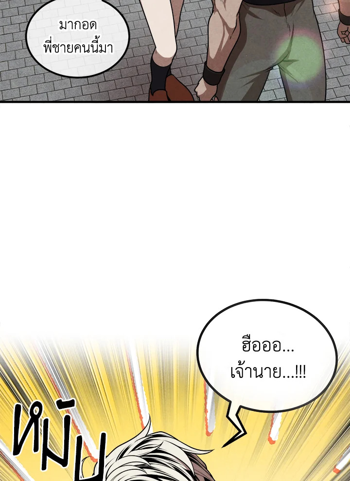 Legendary Youngest Son of the Marquis House ตอนที่ 109 57