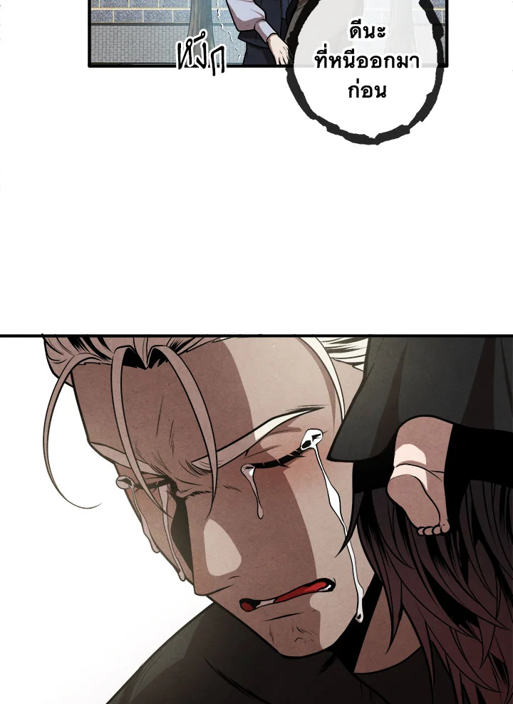 Legendary Youngest Son of the Marquis House ตอนที่ 109 60