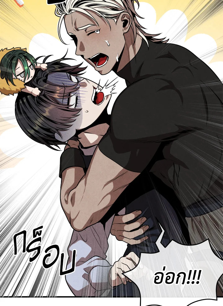 Legendary Youngest Son of the Marquis House ตอนที่ 109 58