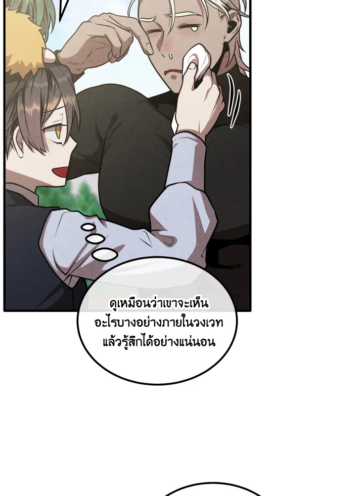 Legendary Youngest Son of the Marquis House ตอนที่ 109 65