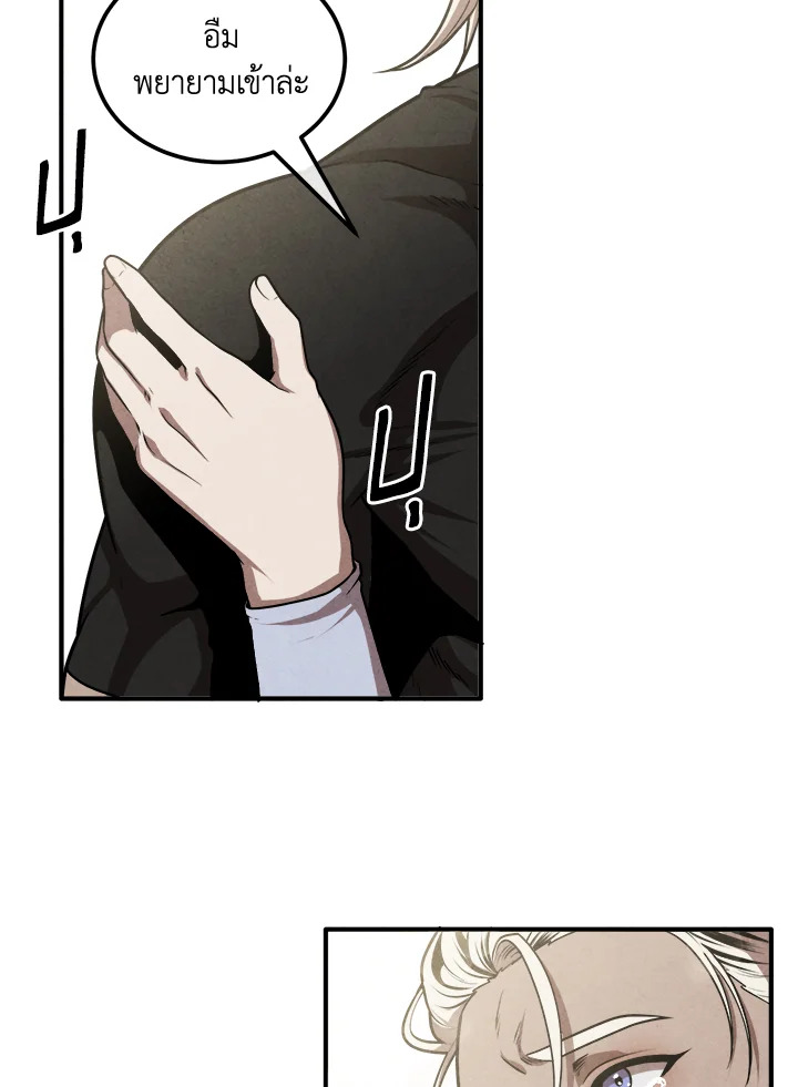 Legendary Youngest Son of the Marquis House ตอนที่ 109 70
