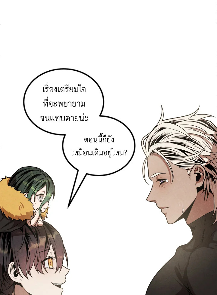 Legendary Youngest Son of the Marquis House ตอนที่ 109 67