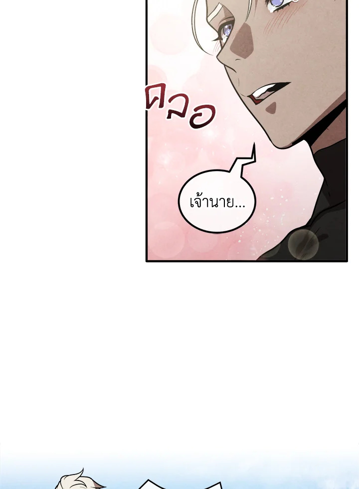 Legendary Youngest Son of the Marquis House ตอนที่ 109 71