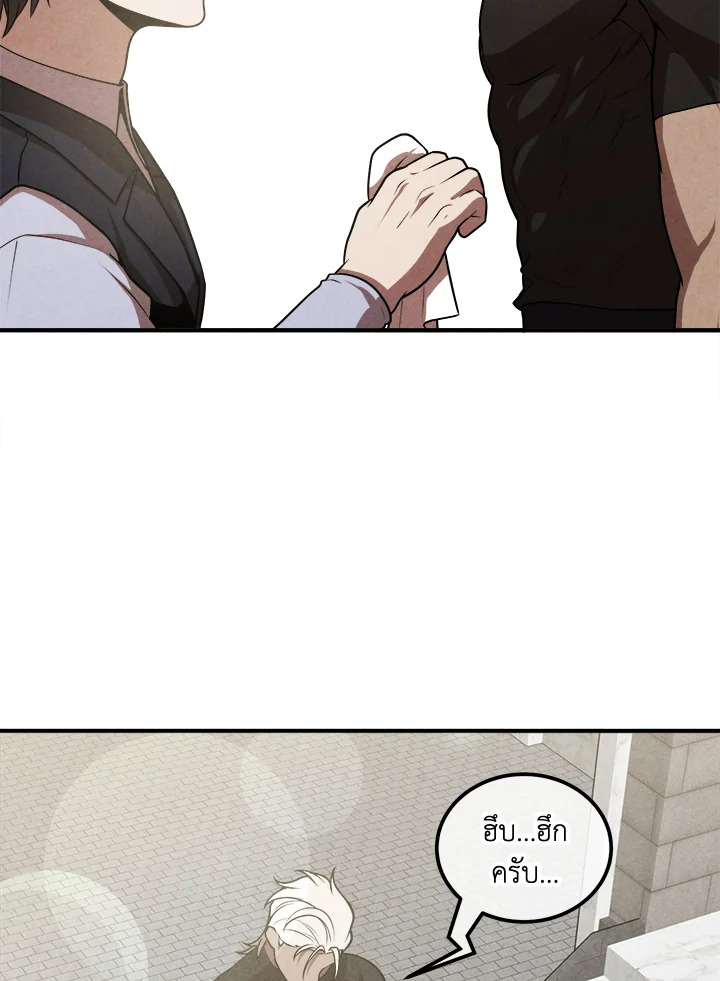Legendary Youngest Son of the Marquis House ตอนที่ 109 68