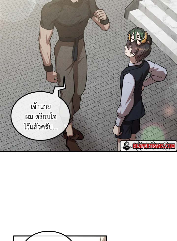 Legendary Youngest Son of the Marquis House ตอนที่ 109 69