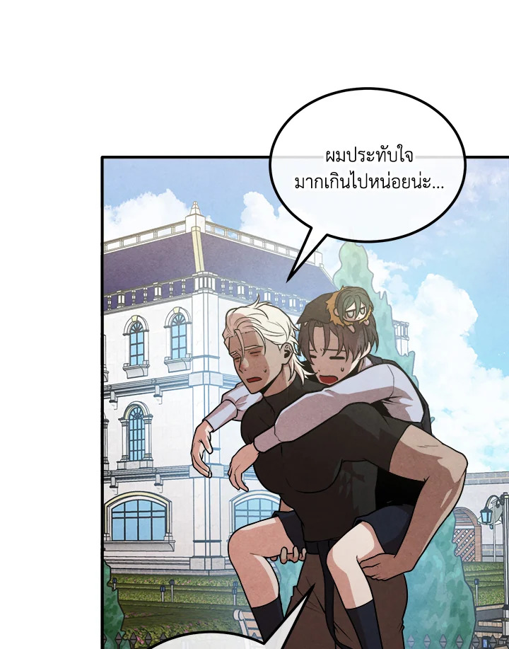 Legendary Youngest Son of the Marquis House ตอนที่ 109 74