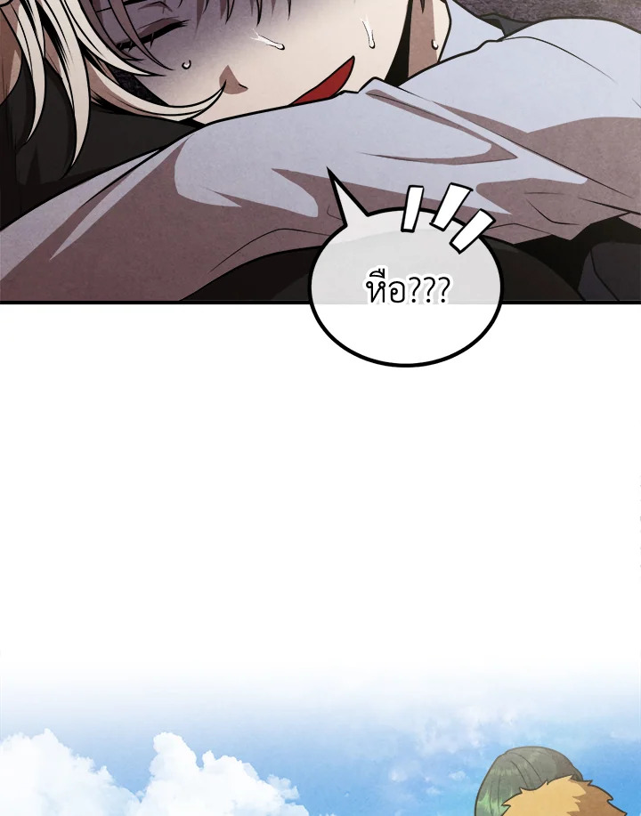 Legendary Youngest Son of the Marquis House ตอนที่ 109 76