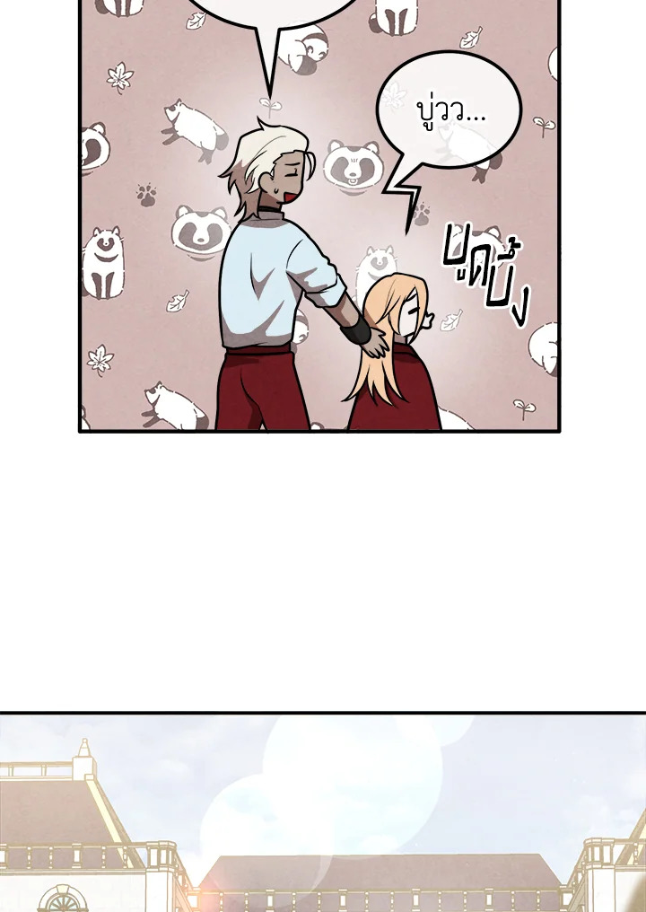 Legendary Youngest Son of the Marquis House ตอนที่ 110 3