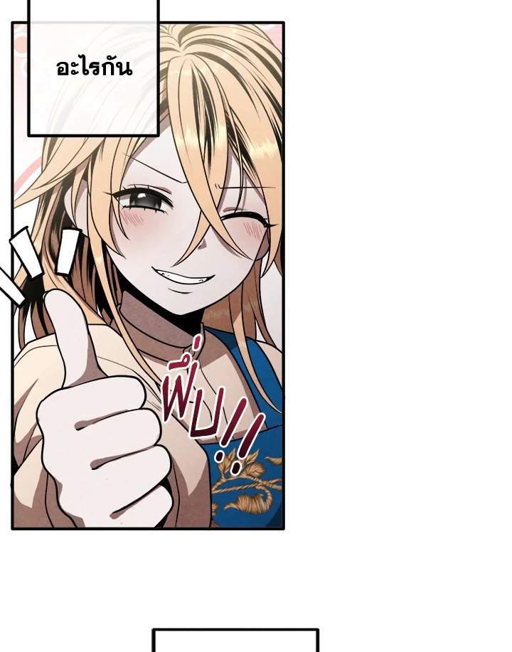 Legendary Youngest Son of the Marquis House ตอนที่ 109 78