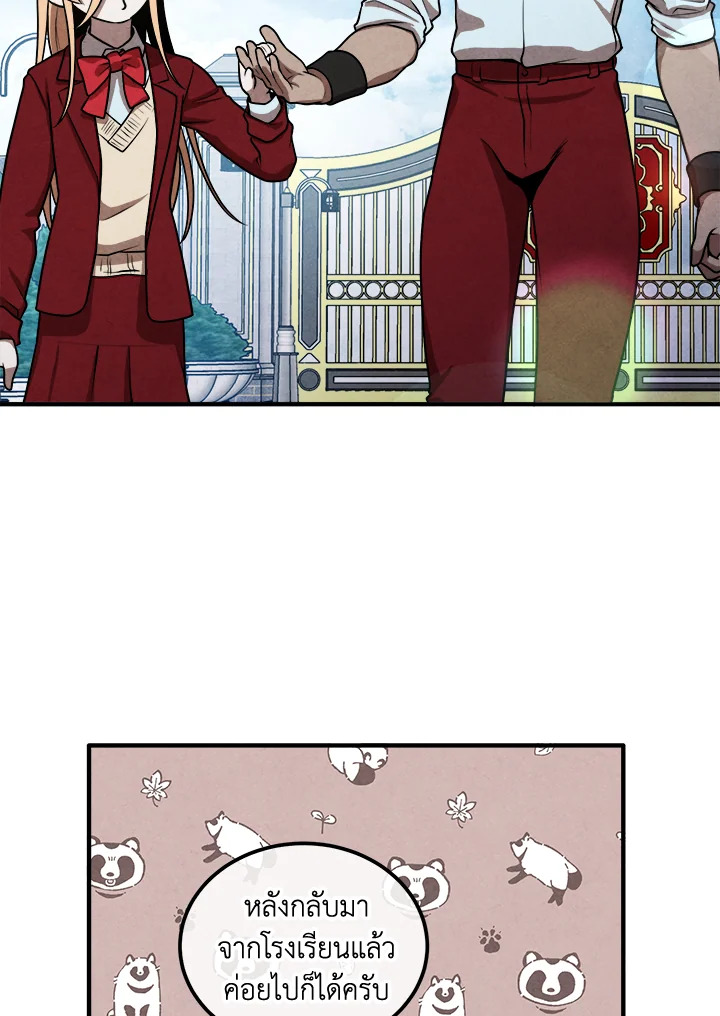 Legendary Youngest Son of the Marquis House ตอนที่ 110 2