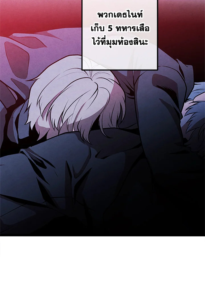 Legendary Youngest Son of the Marquis House ตอนที่ 110 12