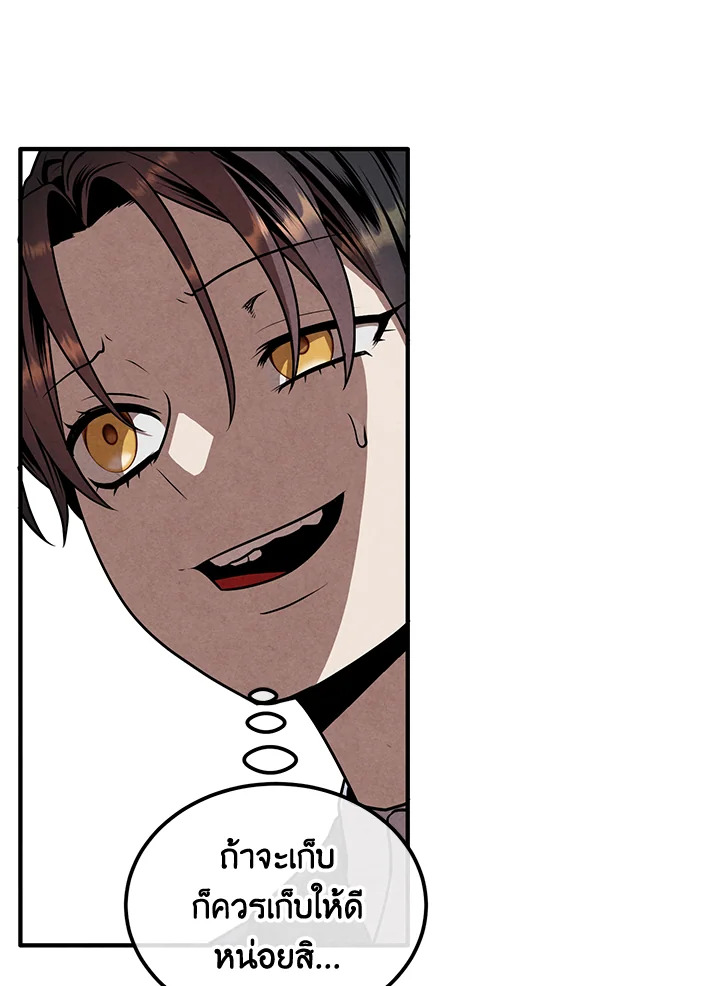 Legendary Youngest Son of the Marquis House ตอนที่ 110 13