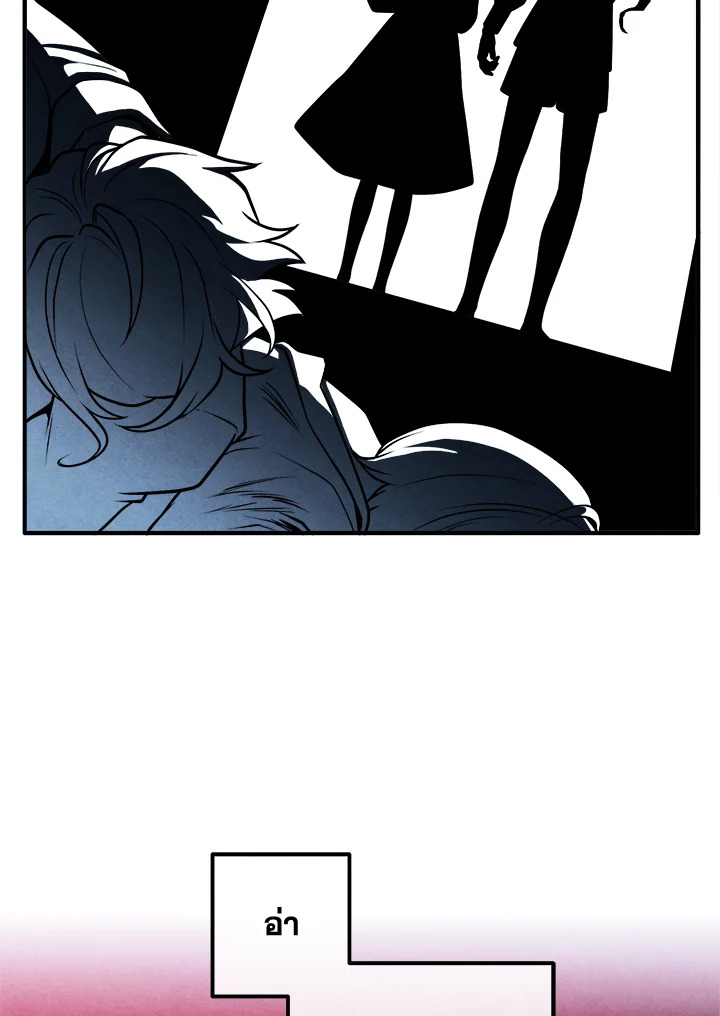 Legendary Youngest Son of the Marquis House ตอนที่ 110 11