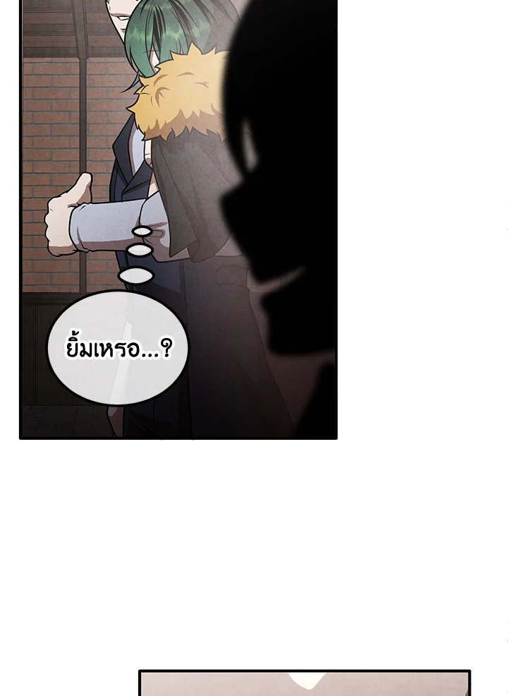 Legendary Youngest Son of the Marquis House ตอนที่ 110 19