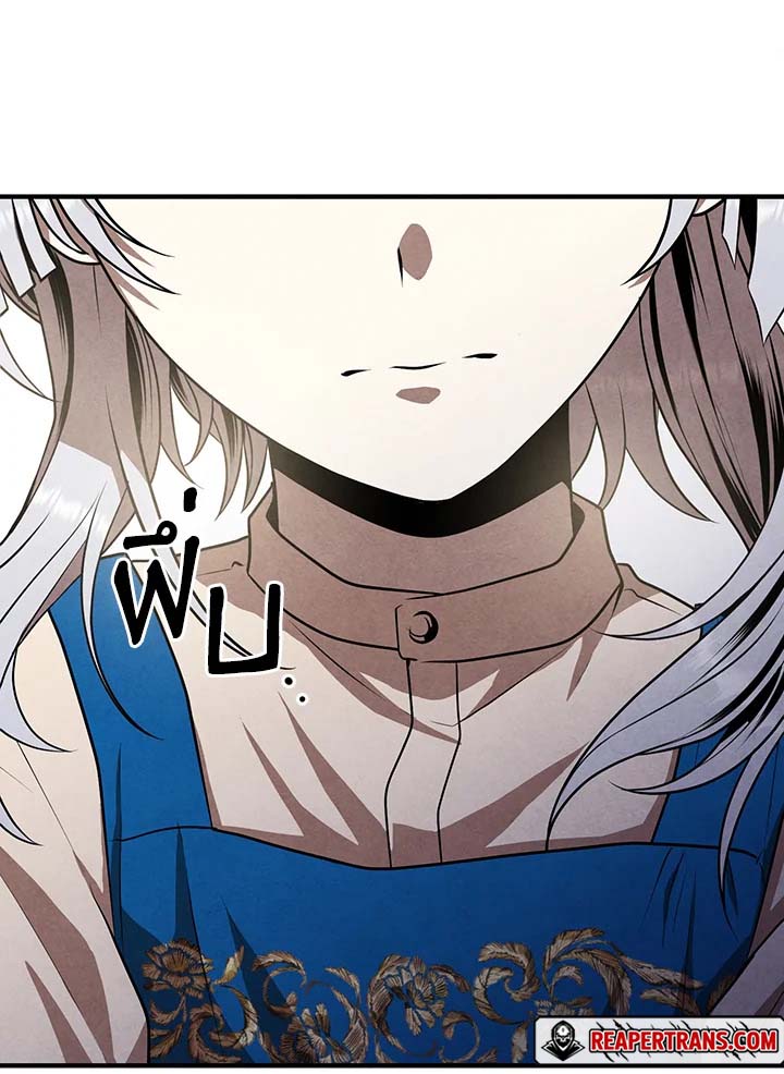 Legendary Youngest Son of the Marquis House ตอนที่ 110 21