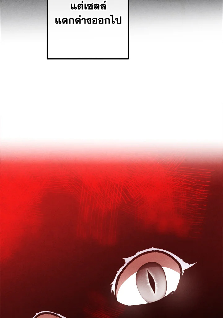 Legendary Youngest Son of the Marquis House ตอนที่ 110 29