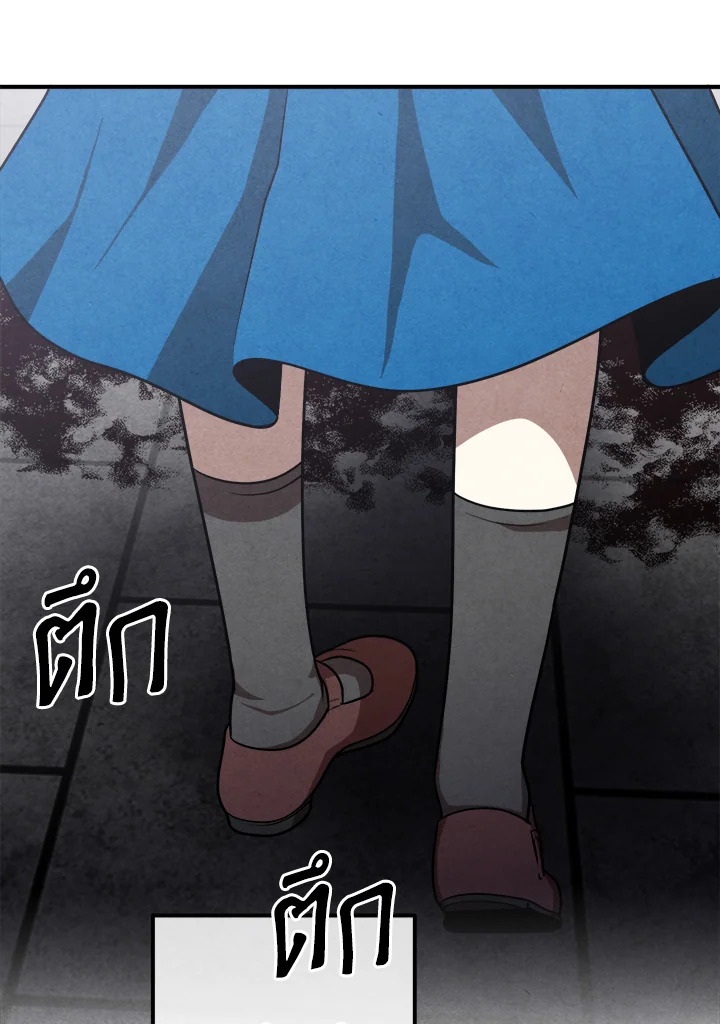 Legendary Youngest Son of the Marquis House ตอนที่ 110 28