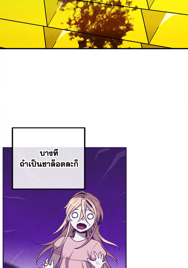 Legendary Youngest Son of the Marquis House ตอนที่ 110 25