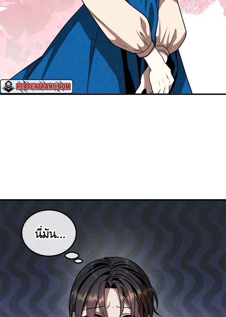 Legendary Youngest Son of the Marquis House ตอนที่ 110 36