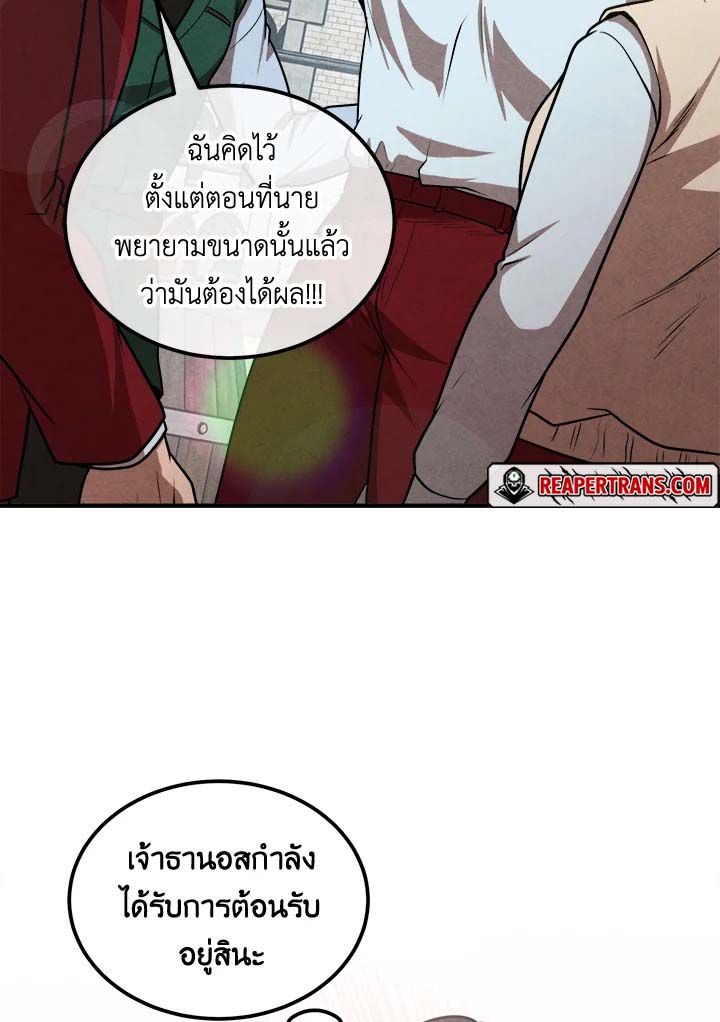 Legendary Youngest Son of the Marquis House ตอนที่ 110 52