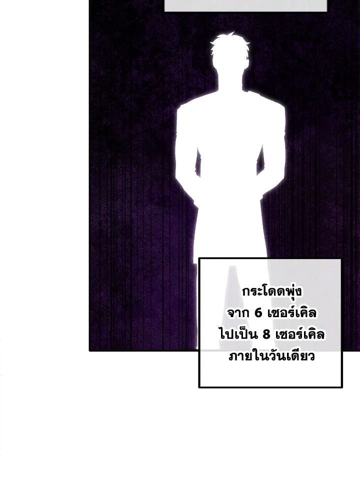 Legendary Youngest Son of the Marquis House ตอนที่ 110 57