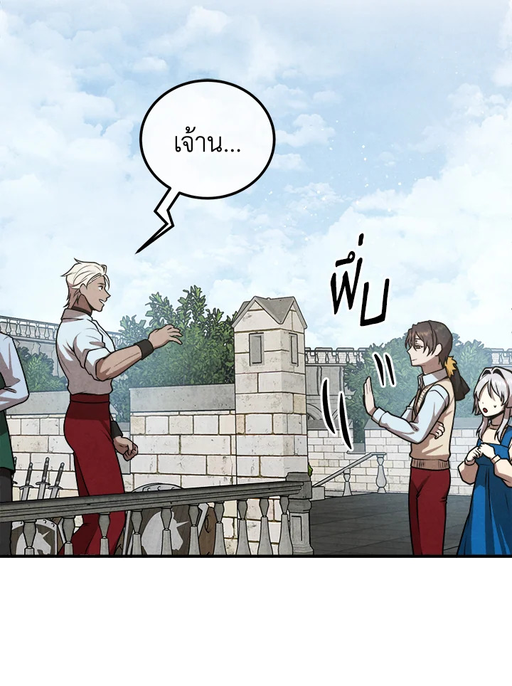 Legendary Youngest Son of the Marquis House ตอนที่ 110 63