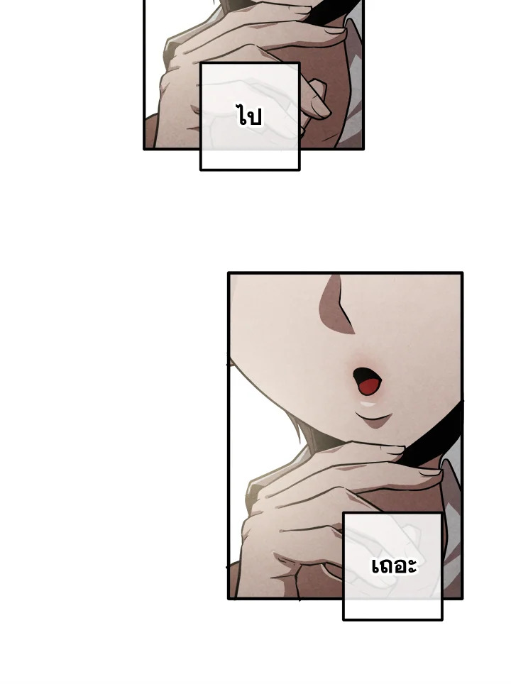 Legendary Youngest Son of the Marquis House ตอนที่ 110 65