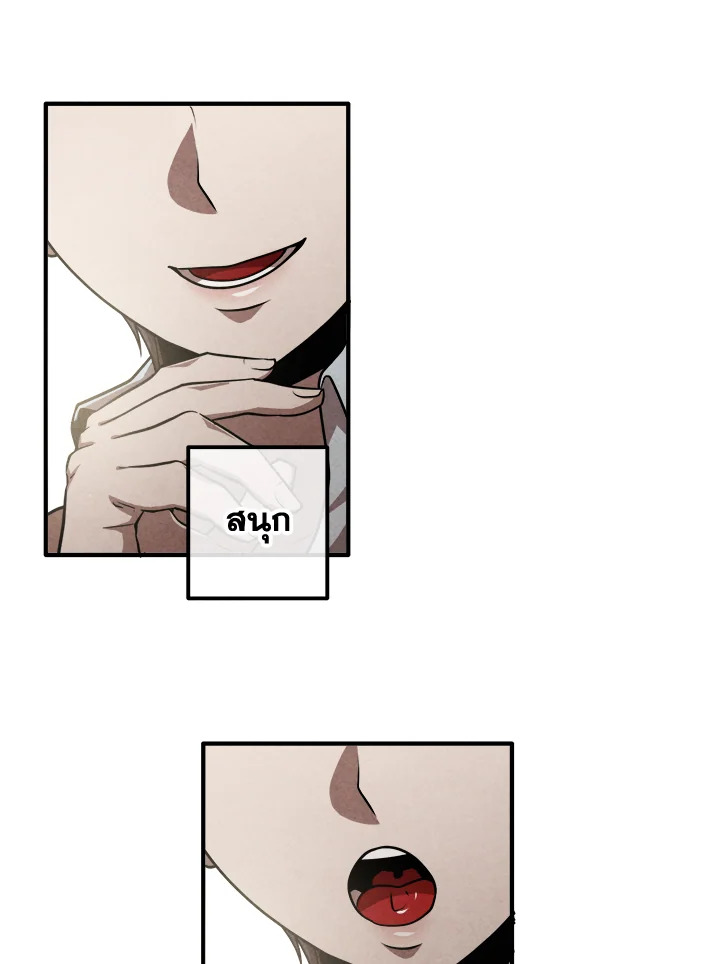 Legendary Youngest Son of the Marquis House ตอนที่ 110 64