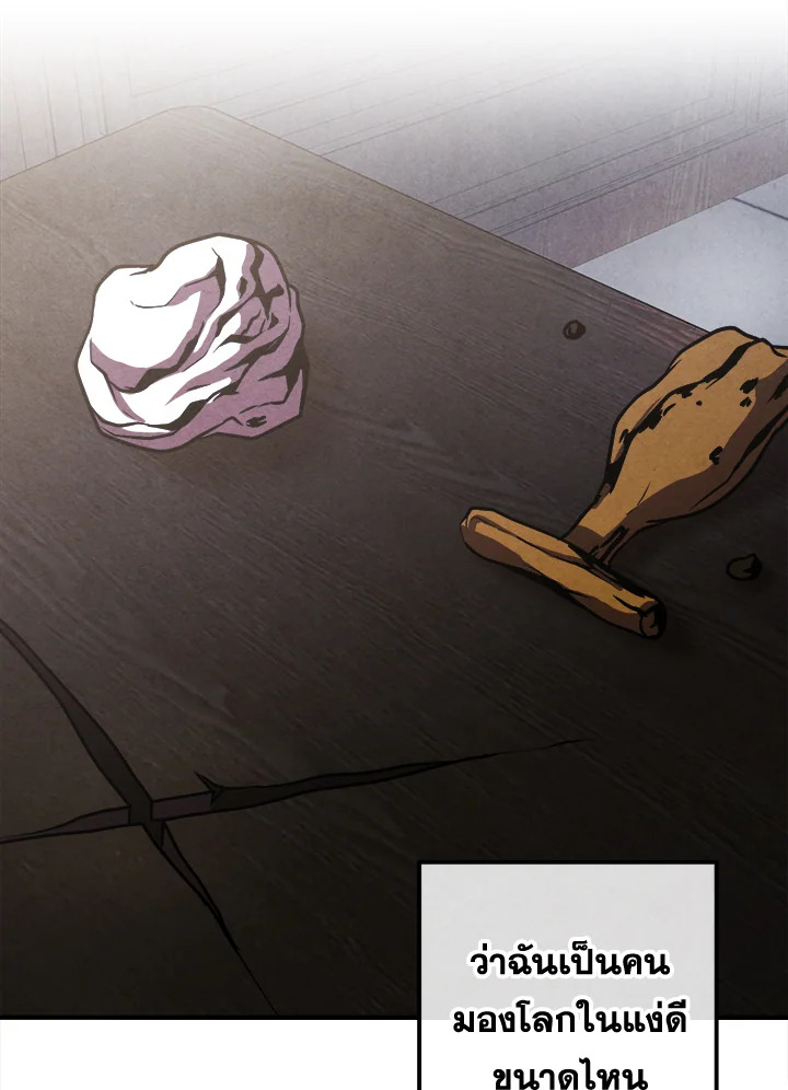 Legendary Youngest Son of the Marquis House ตอนที่ 110 71