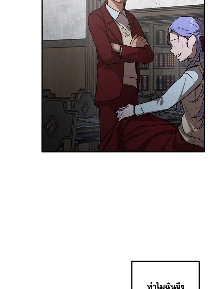 Legendary Youngest Son of the Marquis House ตอนที่ 110 74