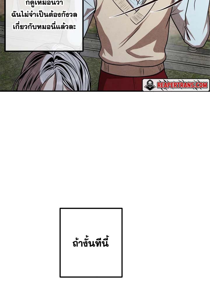 Legendary Youngest Son of the Marquis House ตอนที่ 110 67