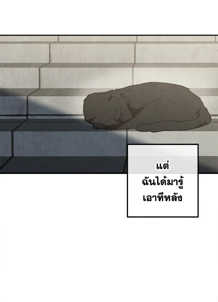 Legendary Youngest Son of the Marquis House ตอนที่ 110 70