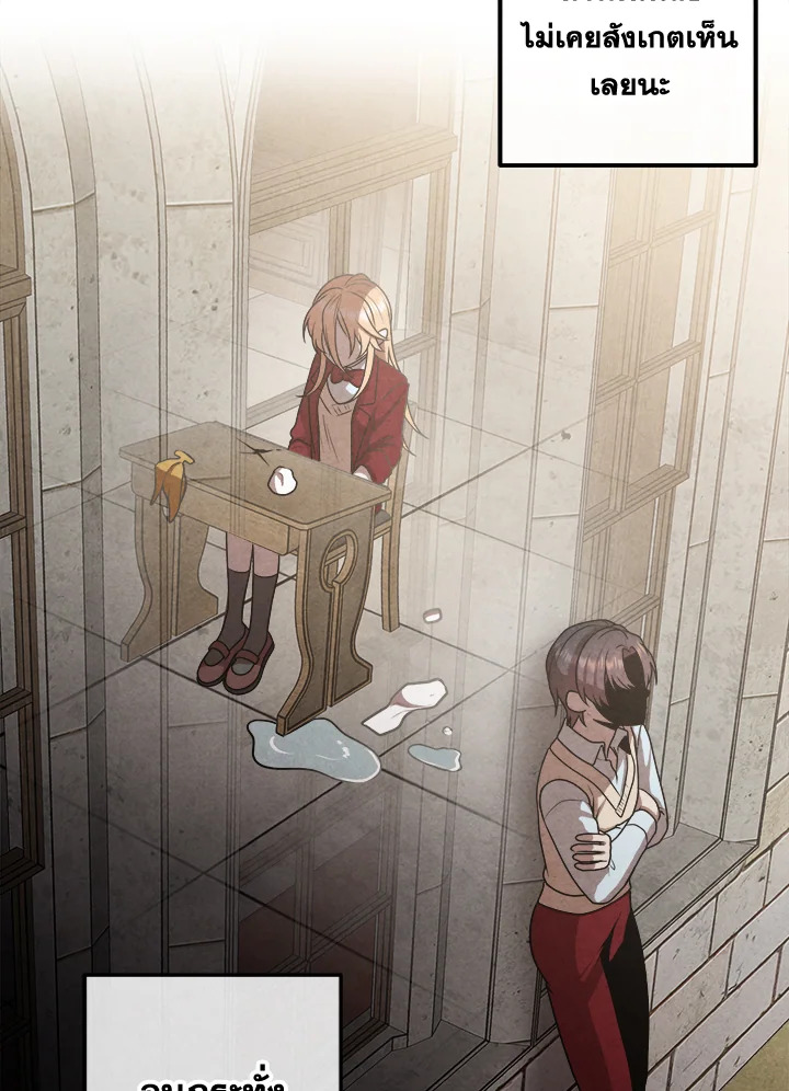 Legendary Youngest Son of the Marquis House ตอนที่ 110 75