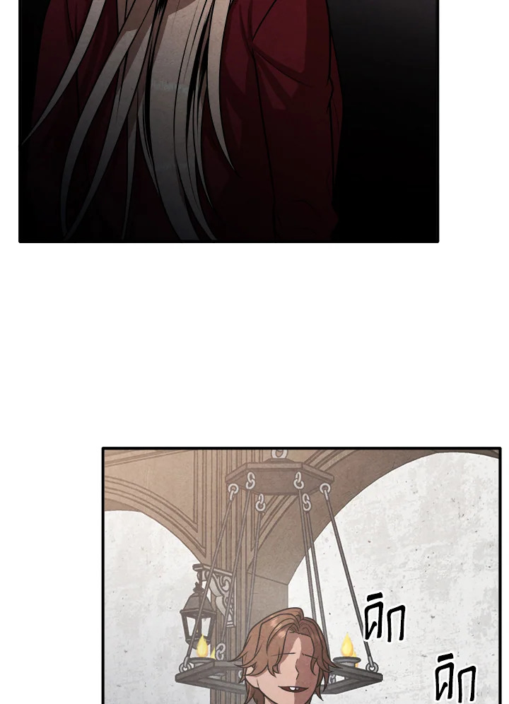 Legendary Youngest Son of the Marquis House ตอนที่ 110 73