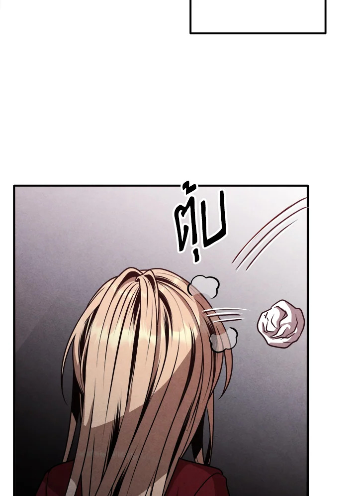 Legendary Youngest Son of the Marquis House ตอนที่ 110 72