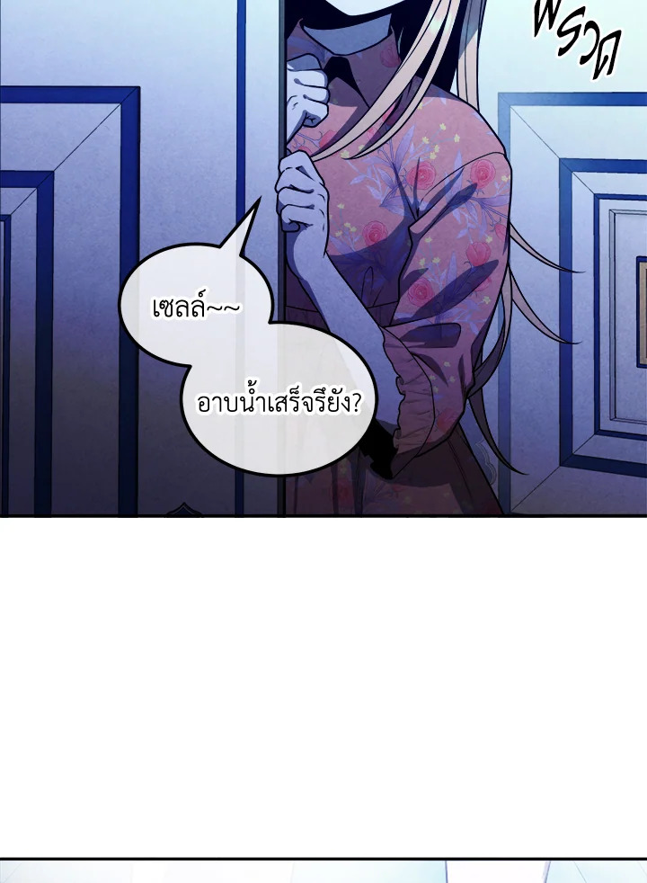 Legendary Youngest Son of the Marquis House ตอนที่ 111 4