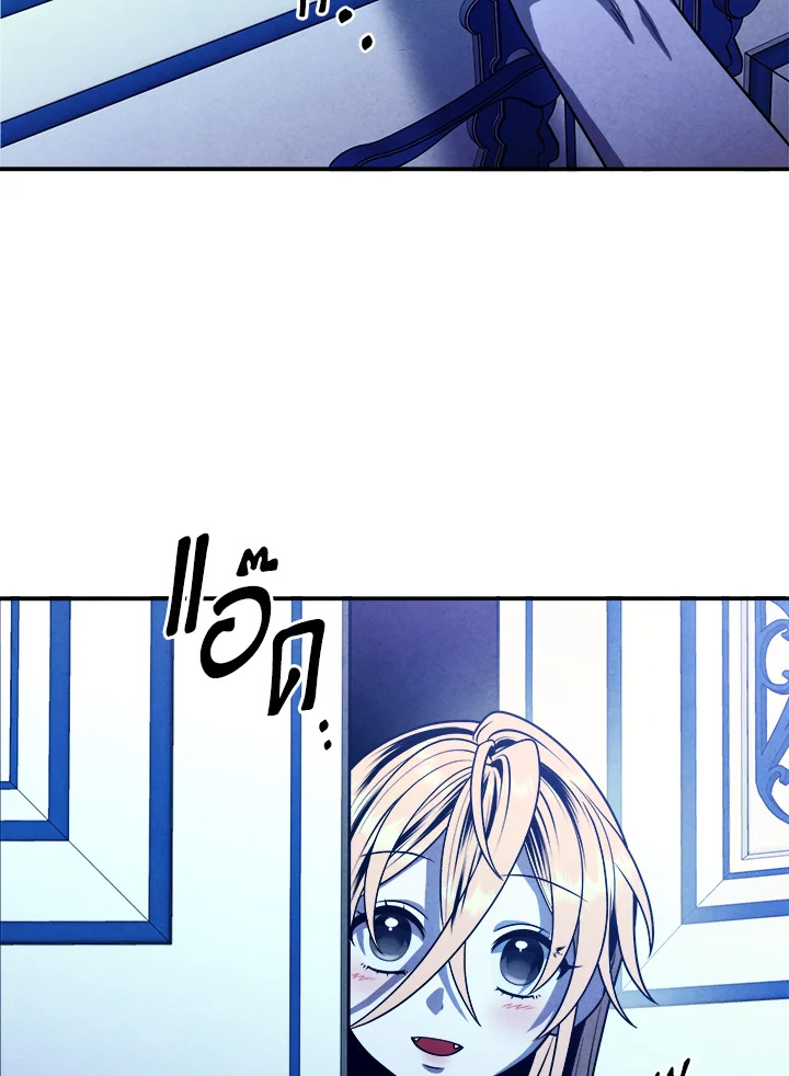 Legendary Youngest Son of the Marquis House ตอนที่ 111 3