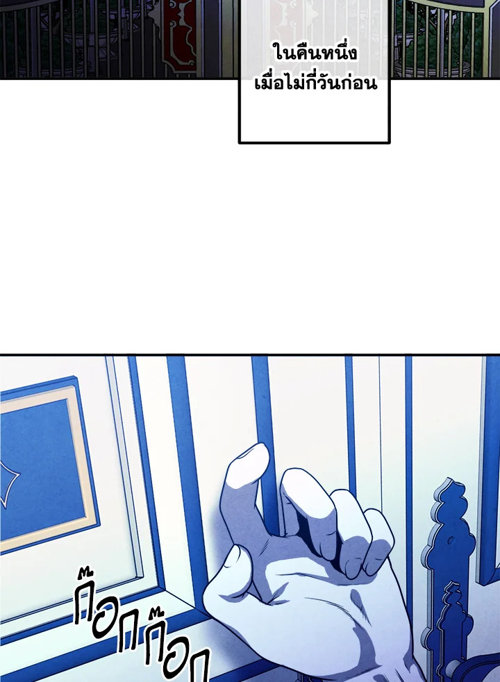 Legendary Youngest Son of the Marquis House ตอนที่ 111 2