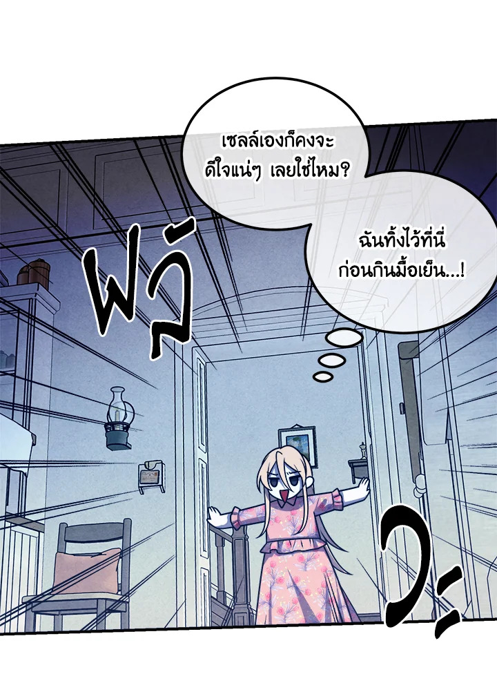 Legendary Youngest Son of the Marquis House ตอนที่ 111 18